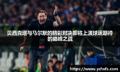 米兰体育AC Milan